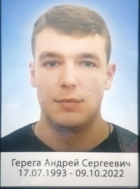 Andrey Sergeevich Gerega