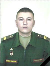 Dmitry Petrovich Stupin