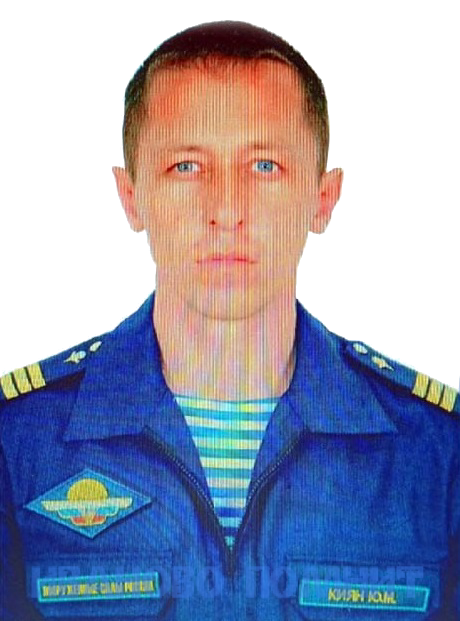 Yury Mykhailovych Kiyan