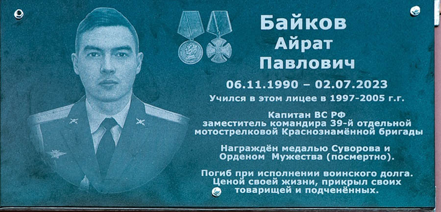Ayrat Pawlowitsch Baikow