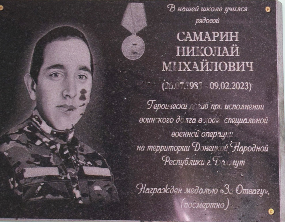 Nikolai Samarin