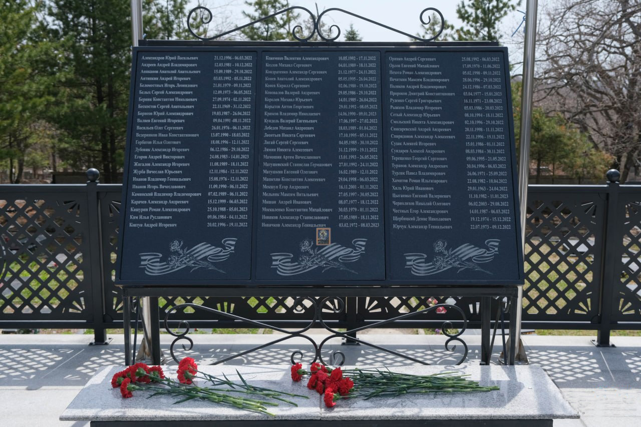 Wladiwostok Memorial